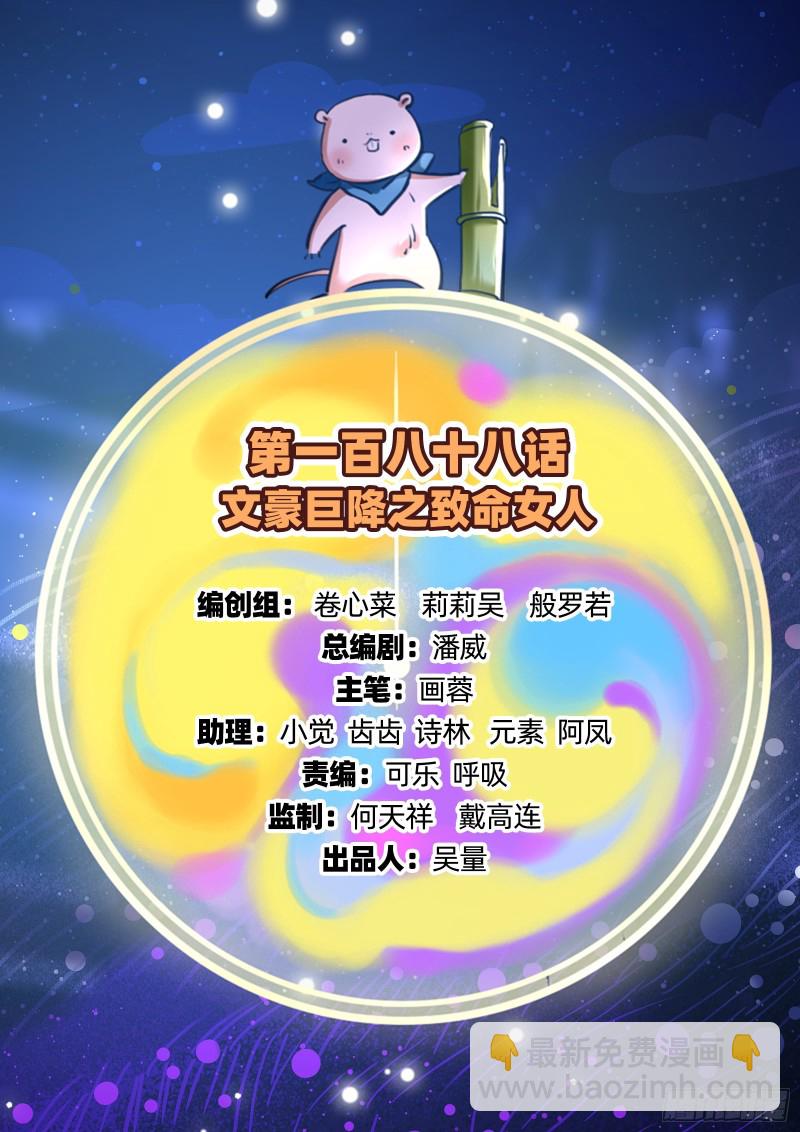 致命女人1
