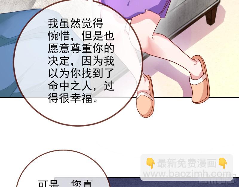 致命女人29
