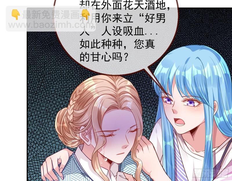 致命女人38
