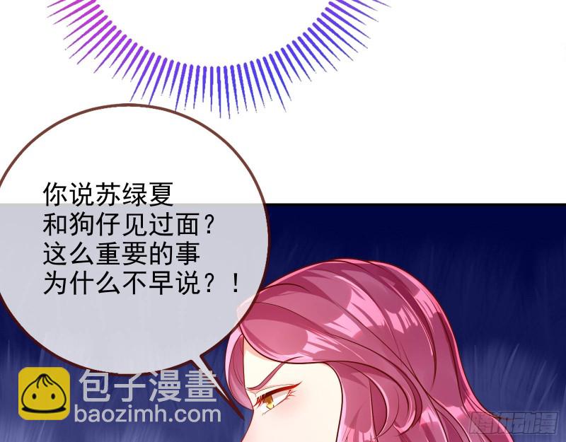 致命女人4