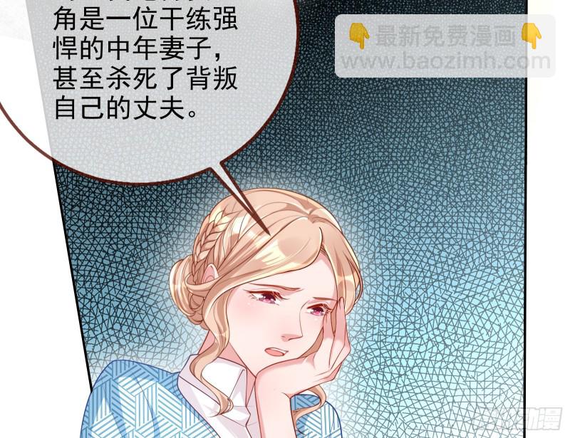 致命女人59