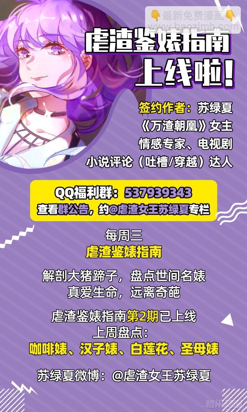 致命女人84