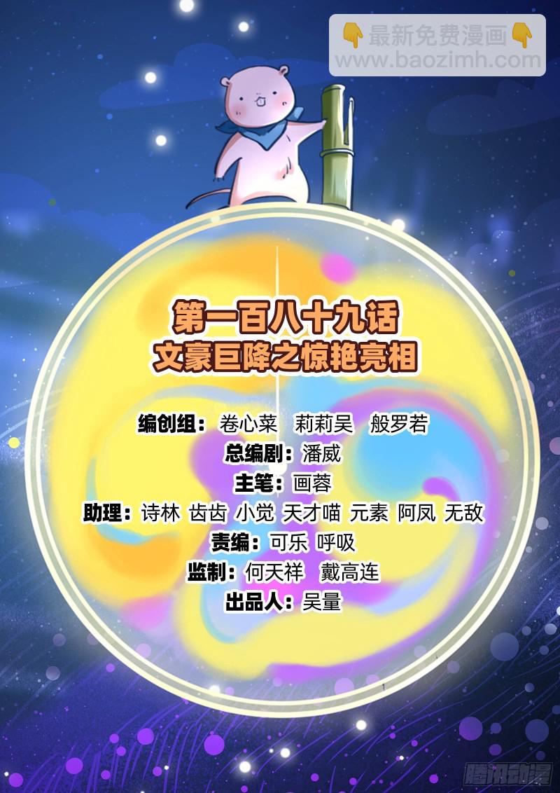 惊艳亮相1