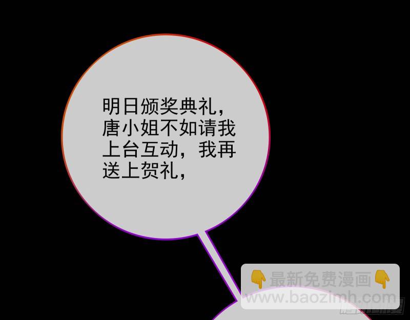 惊艳亮相77