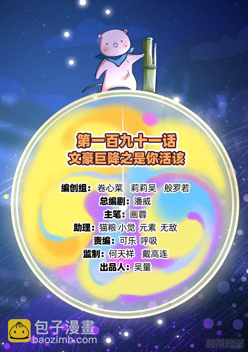 是你活该1