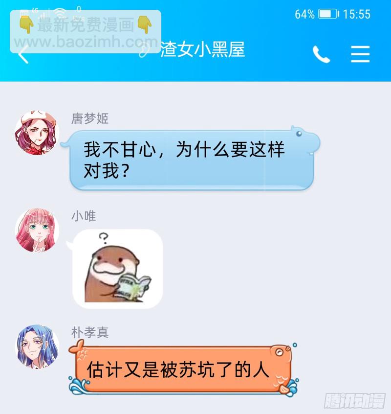 是你活该81