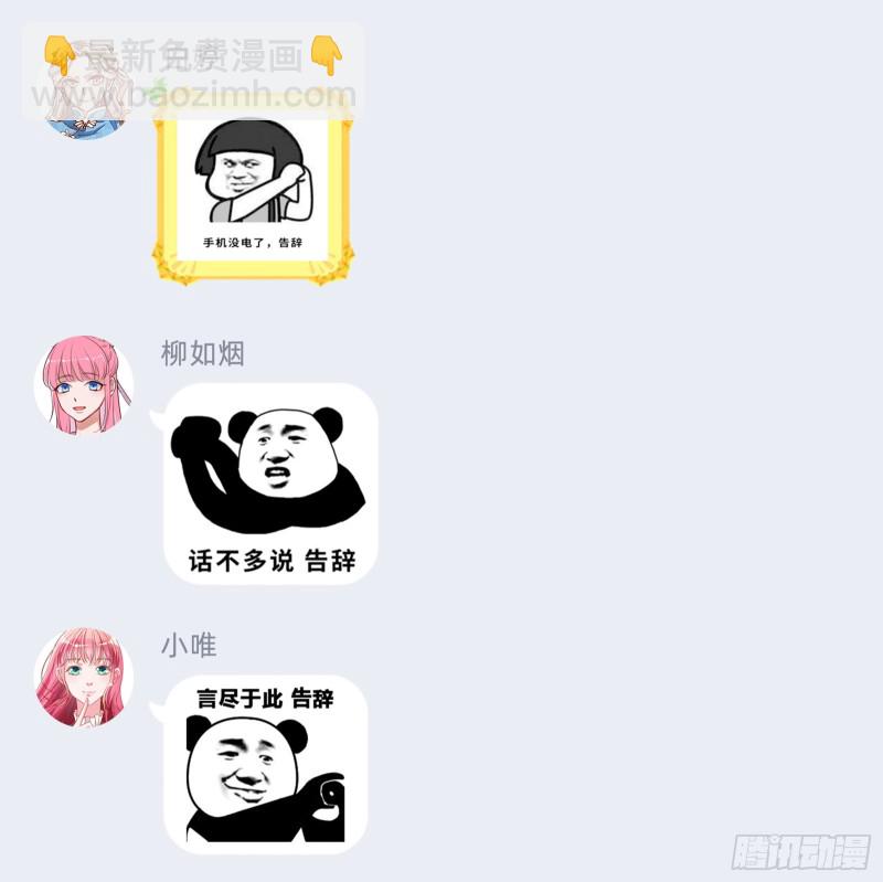 是你活该83