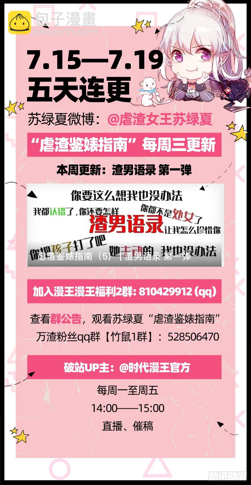 是你活该85