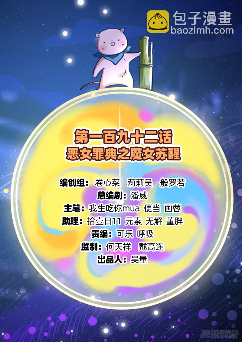 魔女苏醒1