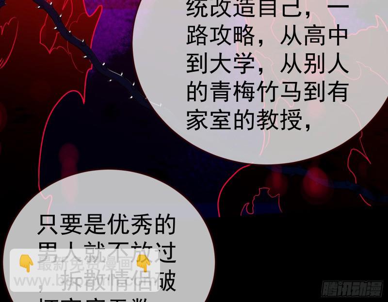 魔女苏醒122