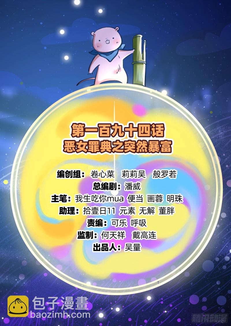 突然暴富1