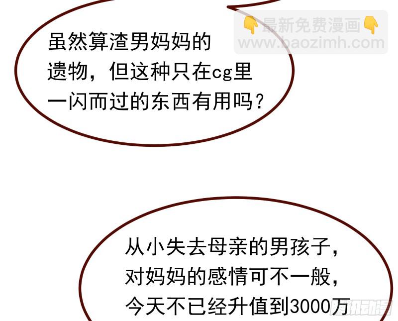 突然暴富77
