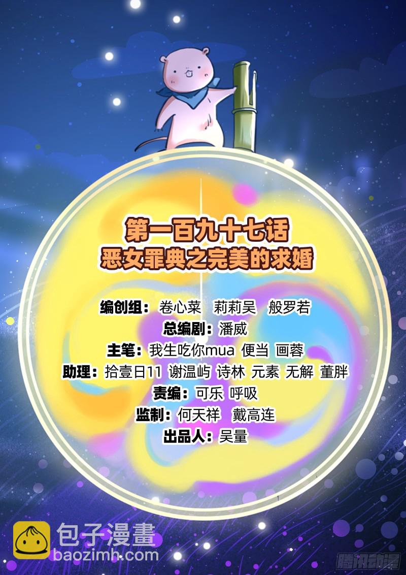 完美的求婚1