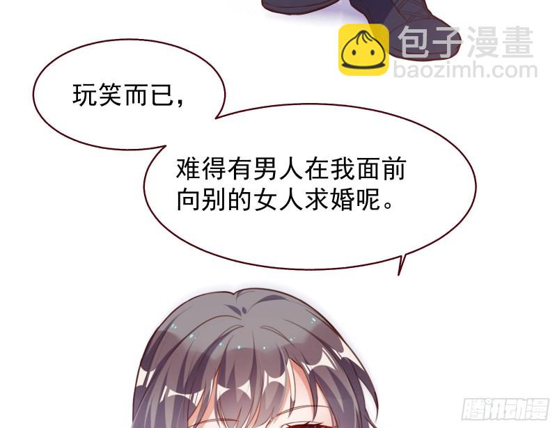 完美的求婚10