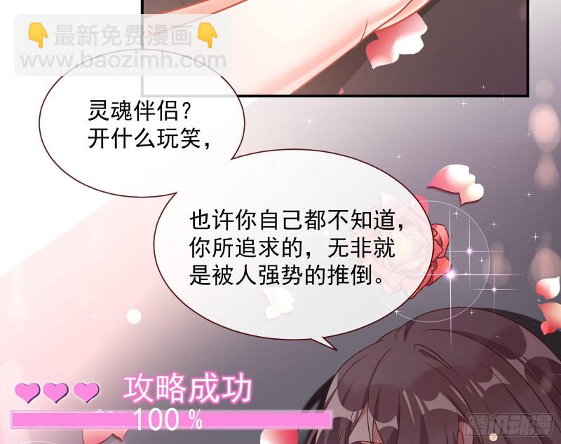 完美的求婚128
