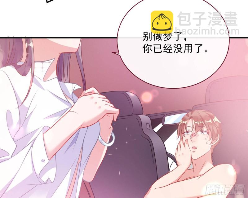 完美的求婚138