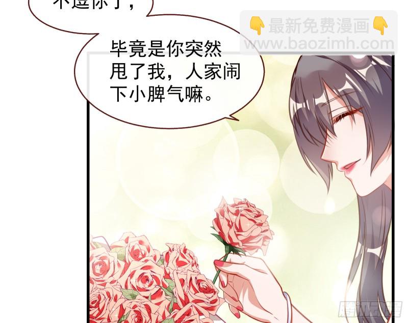完美的求婚21