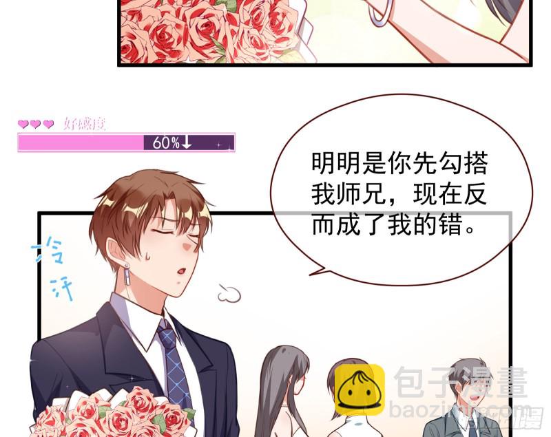 完美的求婚22
