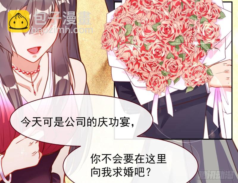 完美的求婚5