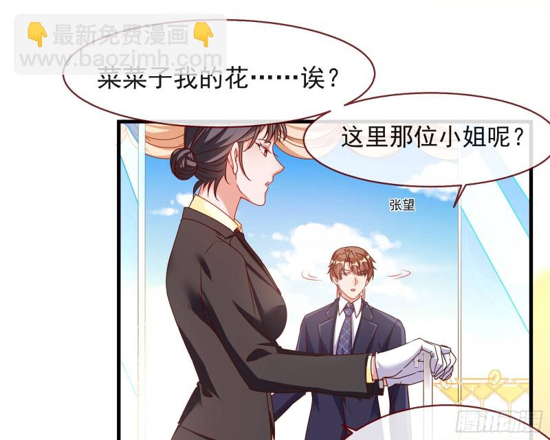完美的求婚53
