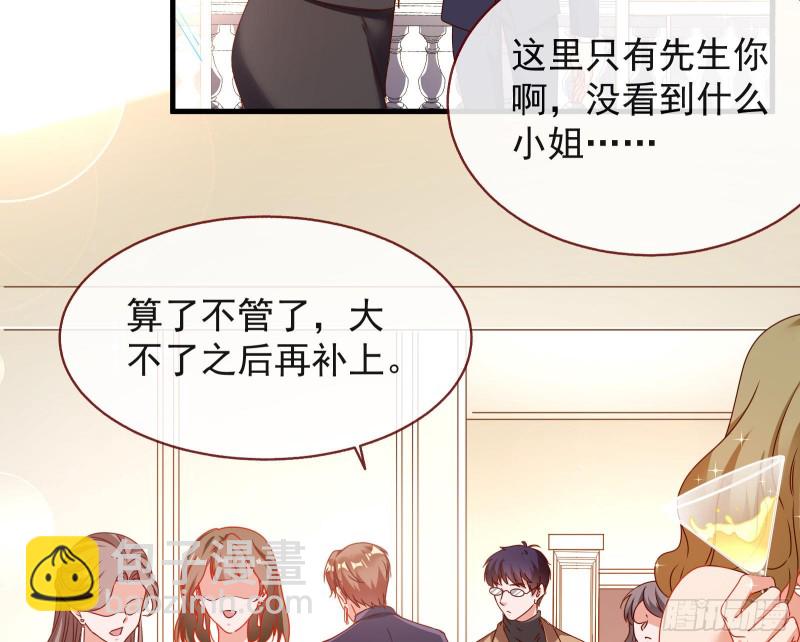 完美的求婚54