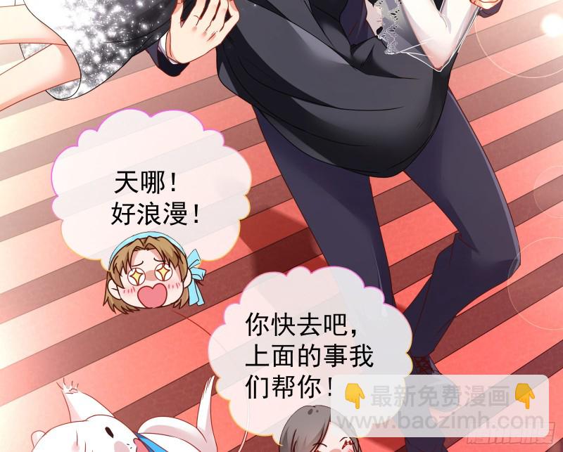 完美的求婚63
