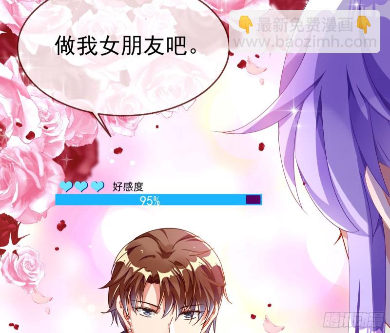 完美的求婚76