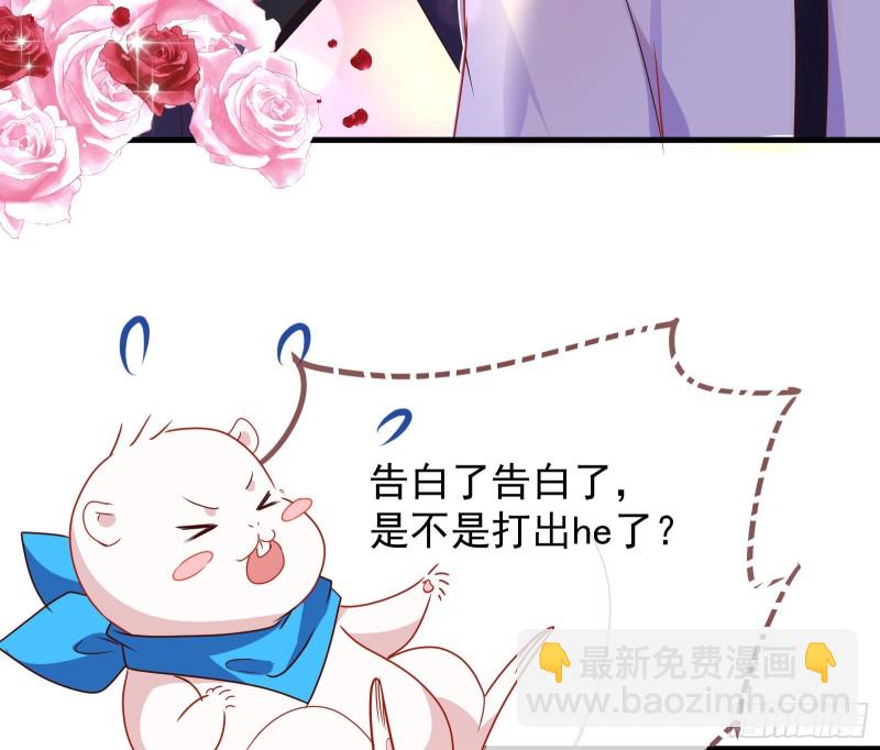 完美的求婚78
