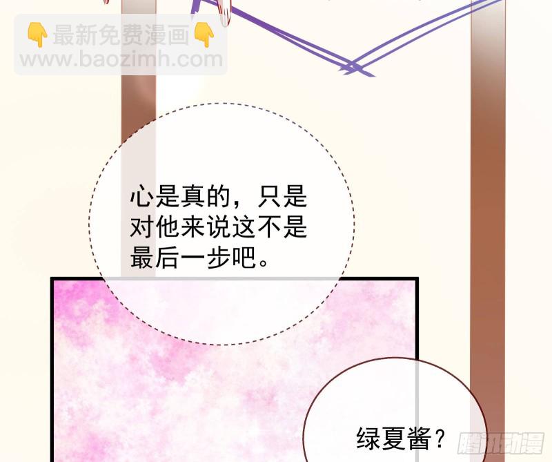 完美的求婚81