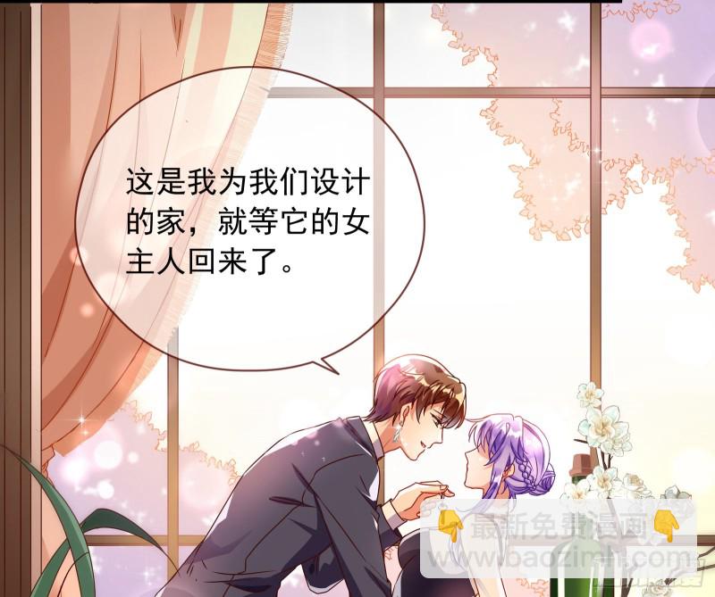 完美的求婚86