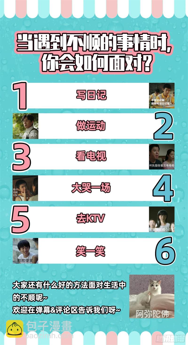 死地求生157