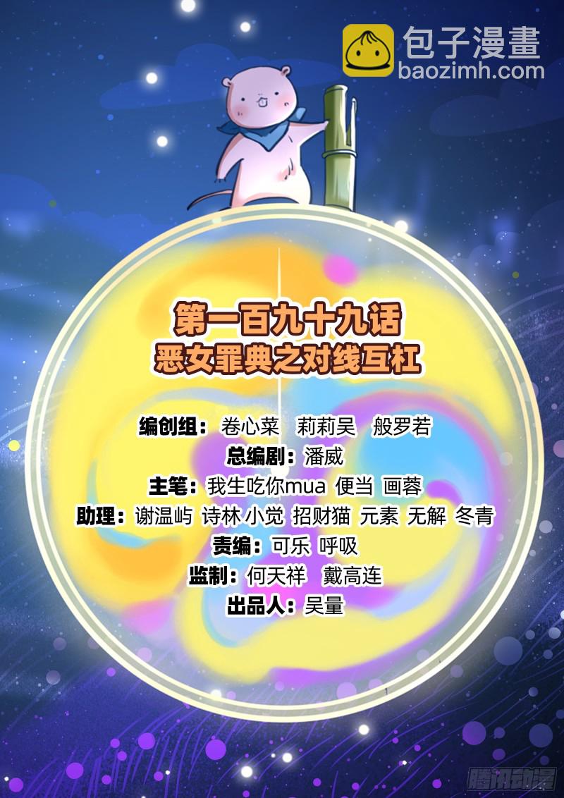 对线互杠1