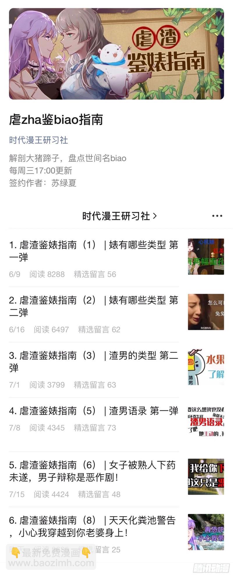 对线互杠137