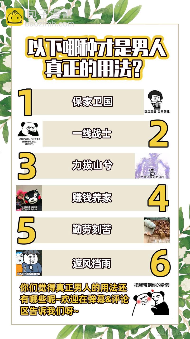 男人的用法76