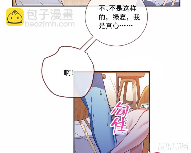 狗男女14