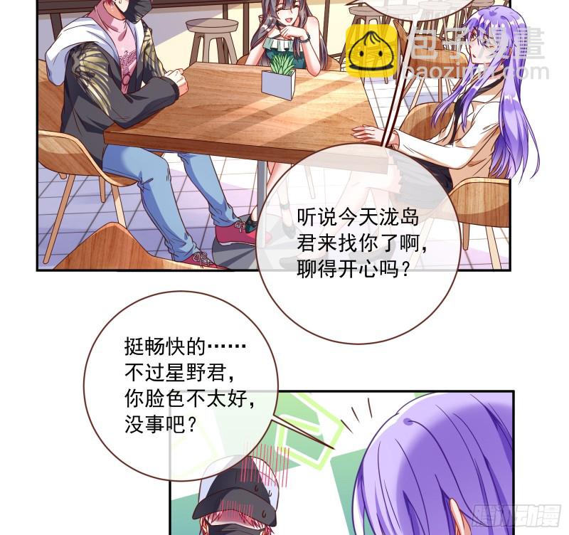 狗男女19
