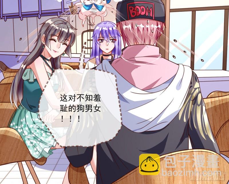 狗男女25