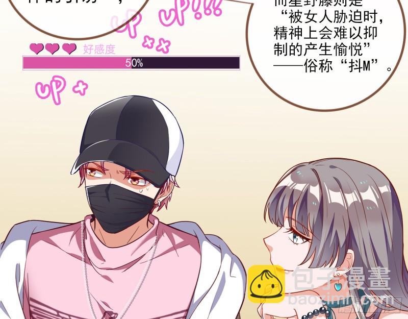 狗男女31