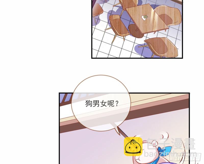 狗男女41