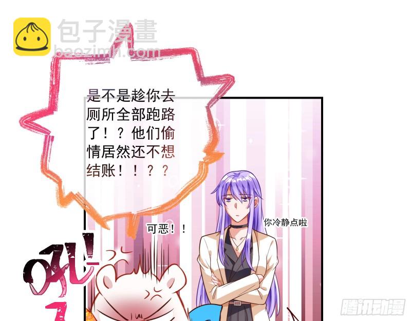 狗男女43