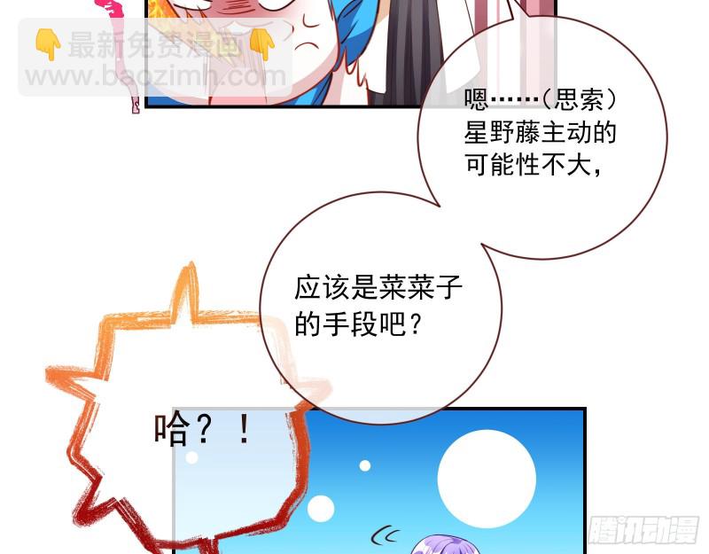 狗男女44