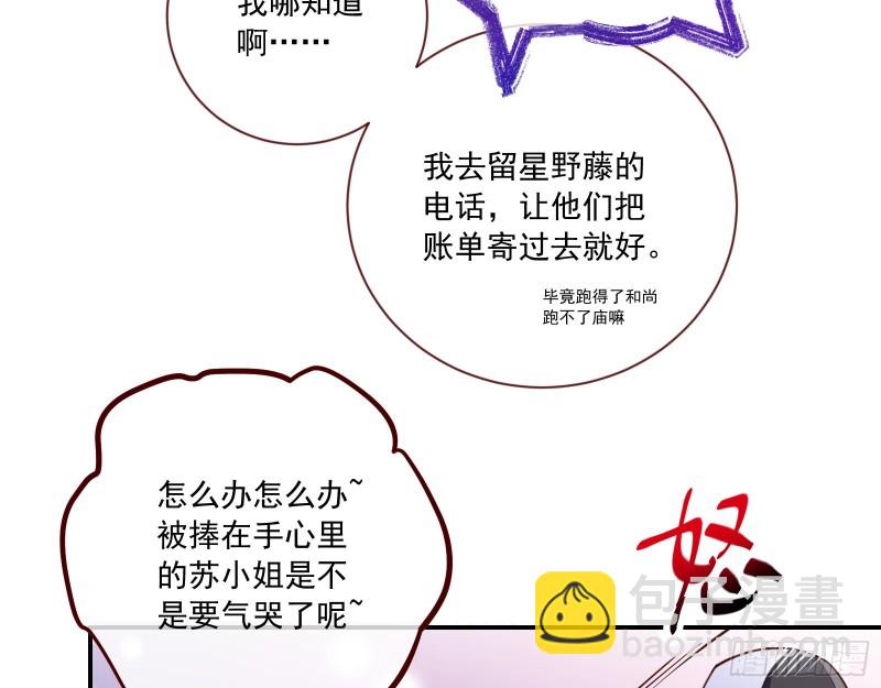 狗男女46