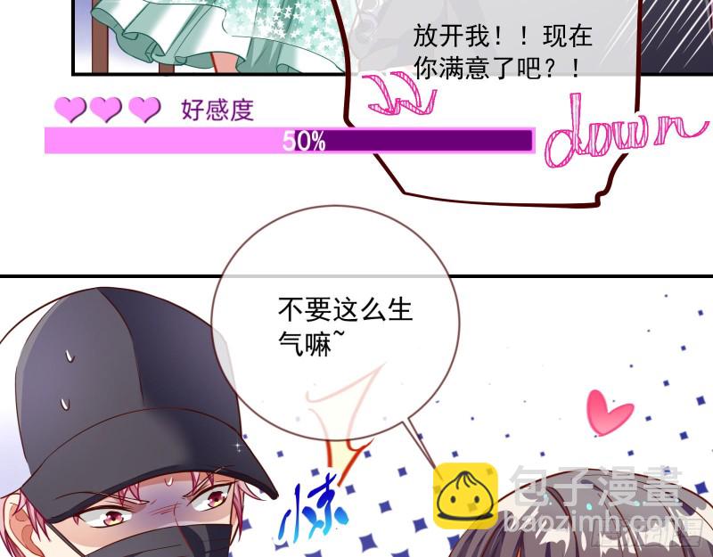 狗男女52