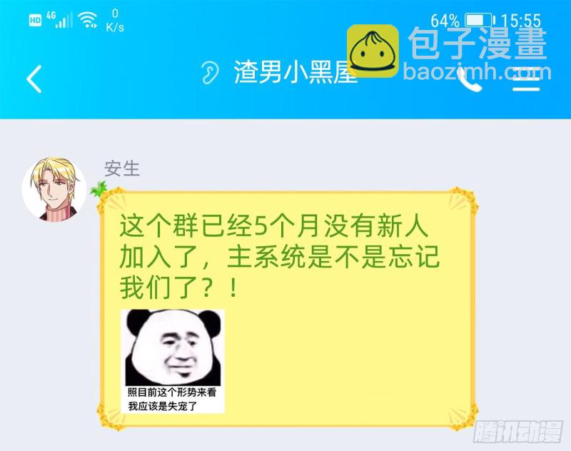 狗男女82