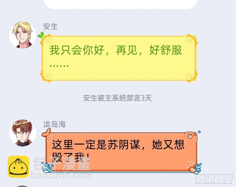 狗男女85
