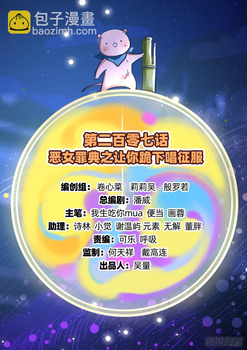 让你跪下唱征服1