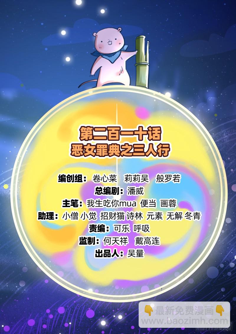 三人行1