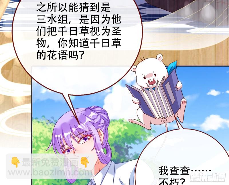 三人行82