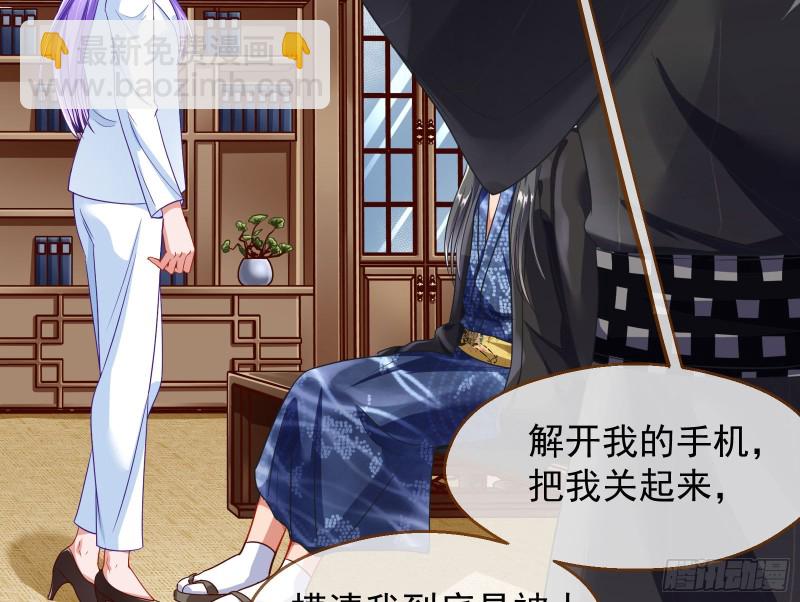 解锁少主101