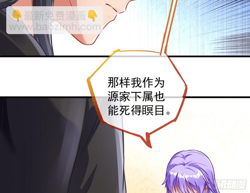 解锁少主117